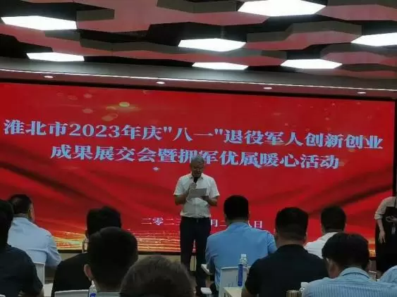 同心向党，共庆“八一”