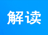 《建筑外墙防水工程技术规程》解读