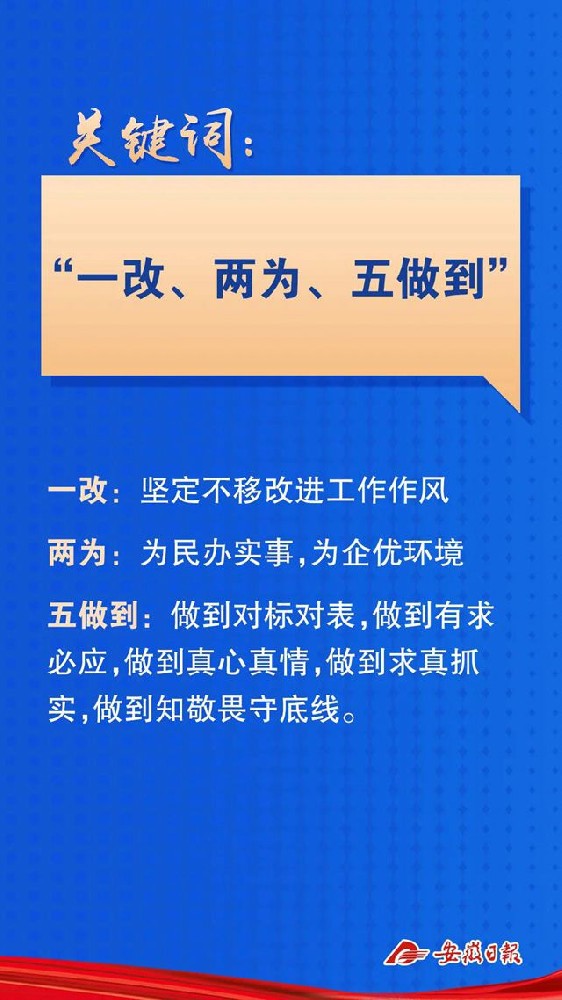 安徽优化营商环境最新政策