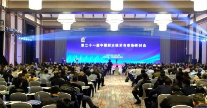 关于召开“2021建筑防水行业年会和第二十一届中国防水技术与市场研讨会”的第二轮通知