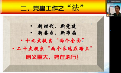 2022年11月11日下午，省工商联直属商会第一联合党支部党员通过视频收看省委党校党史党建教研部主任郝欣富教授在省招标采购协会以《全面建设社会主