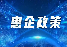 保障中小企业款项支付条例