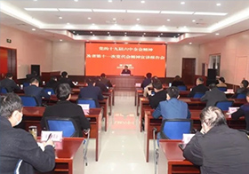 勇毅前行走好新时代赶考之路——全省工商联系统热议党的十九届六中全会精神