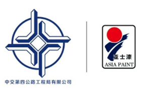 亚士中标中交四公局建筑涂料战略集采