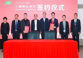 三棵树&amp采筑战略合作再升级！