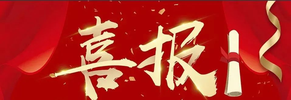 祝贺！协会多家会员上榜2023中国房地产产业链战略诚信供应商前十强