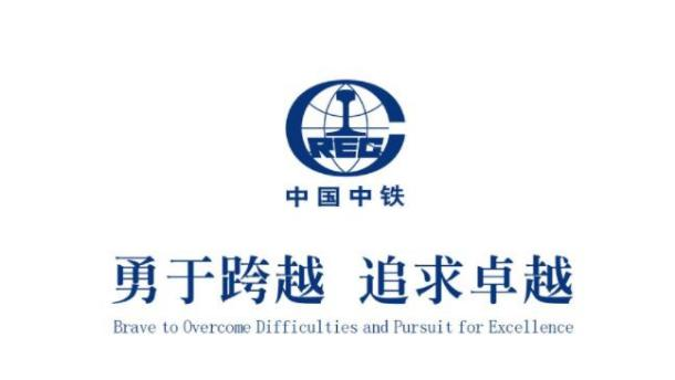 【常务副会长单位】中铁北京工程局集团有限公司