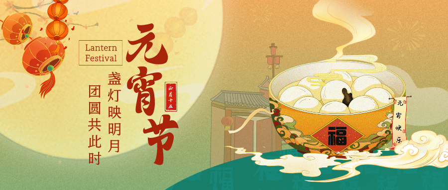 今日「十五」：雪月梅柳开新春，花鼓龙灯闹元宵