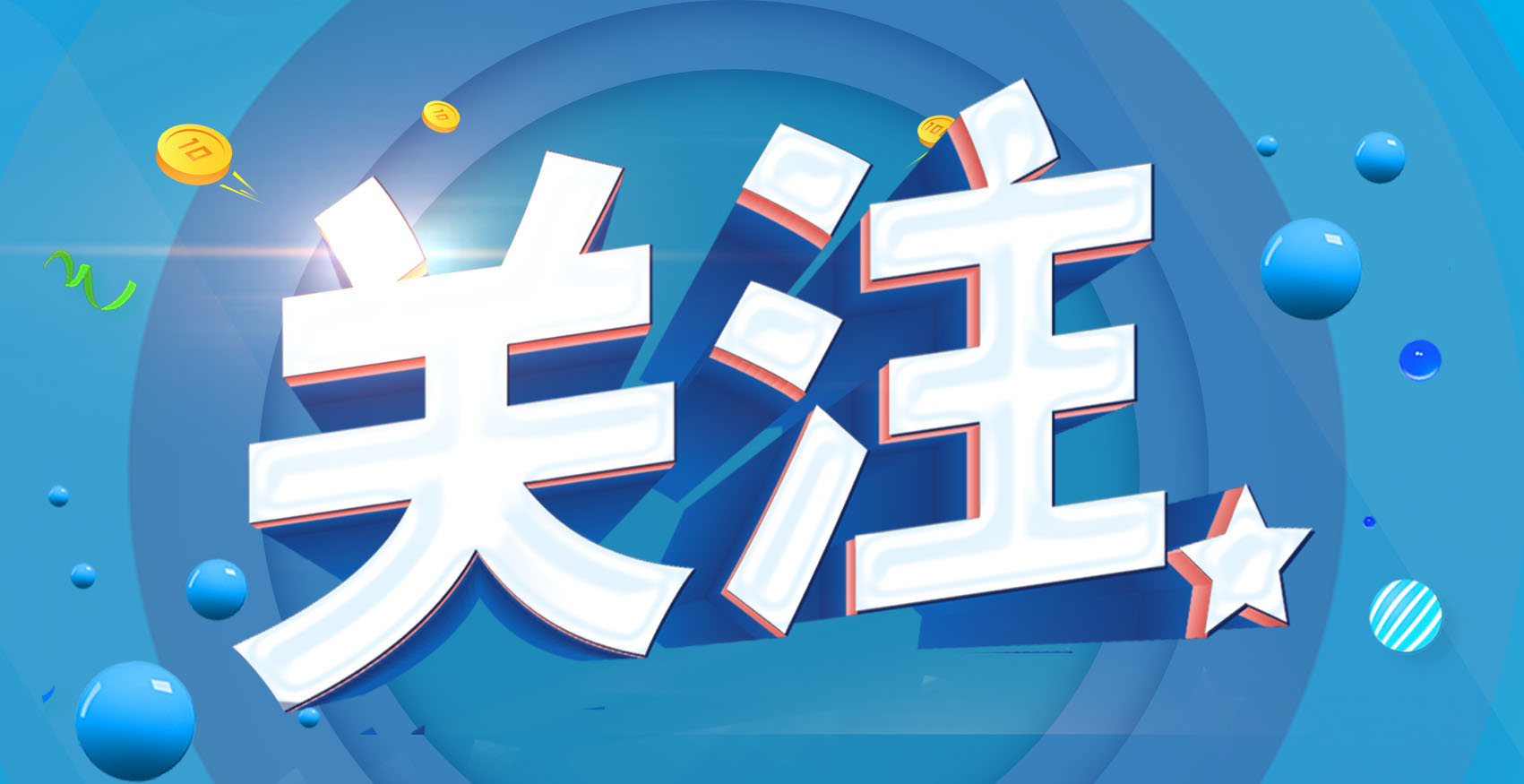 释放万亿大市场，谁将受益？大规模设备更新和消费品以旧换新对防水行业影响几何？