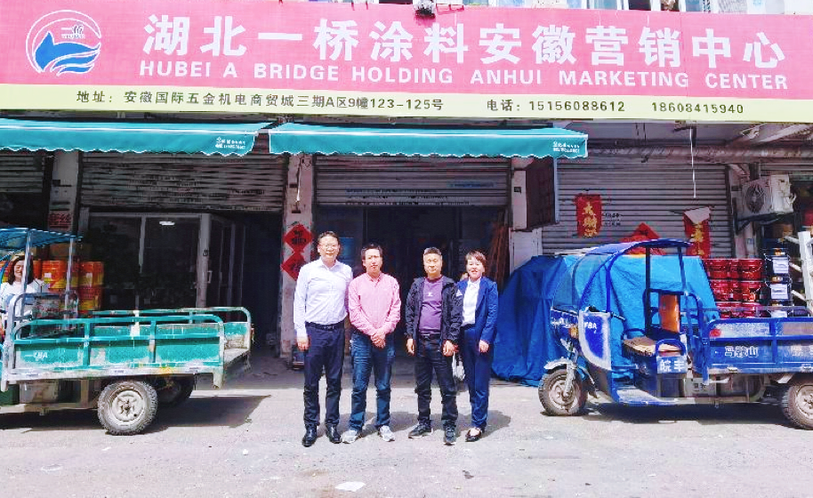 协会开展“互联互通产业赋能”主题交流活动：走进安徽国际五金机电商贸城