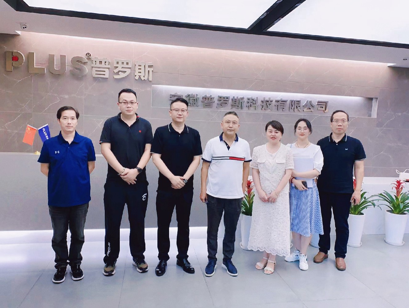 协会应邀赴安徽普罗斯科技有限公司考察交流