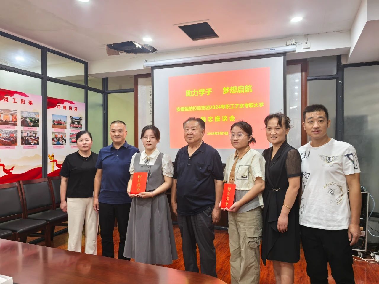 安徽恒纳控股集团召开2024年职工子女励志座谈会