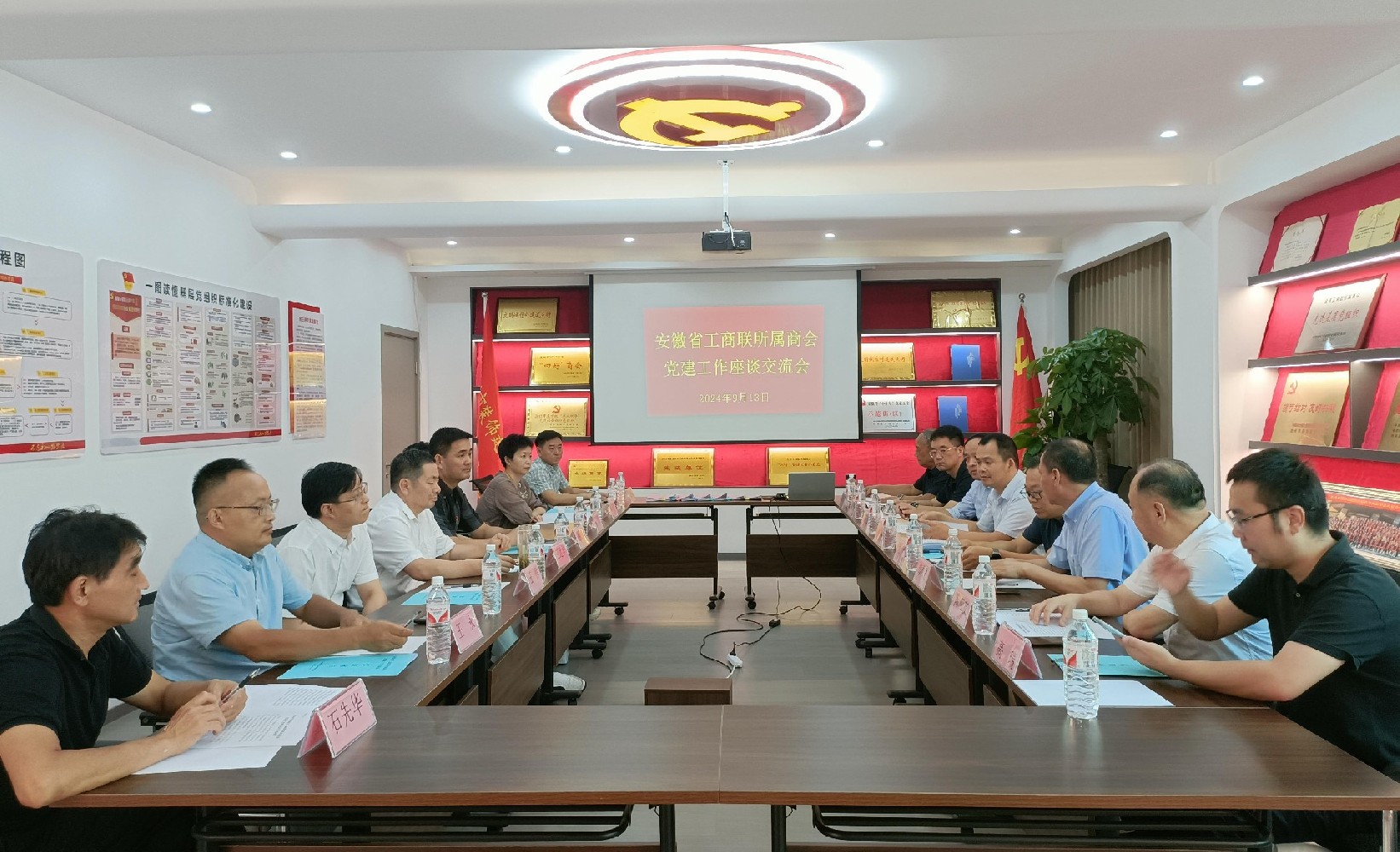 党支部参加省工商联所属商会党委组织开展的党建工作互学互促活动