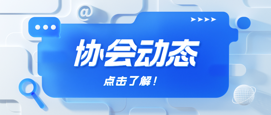 协会秘书长黄金娟带领淮北市办事处、蚌埠市办事处走访了这几家企业！