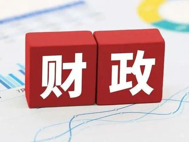 加大财政政策逆周期调节力度 推动经济高质量发展
