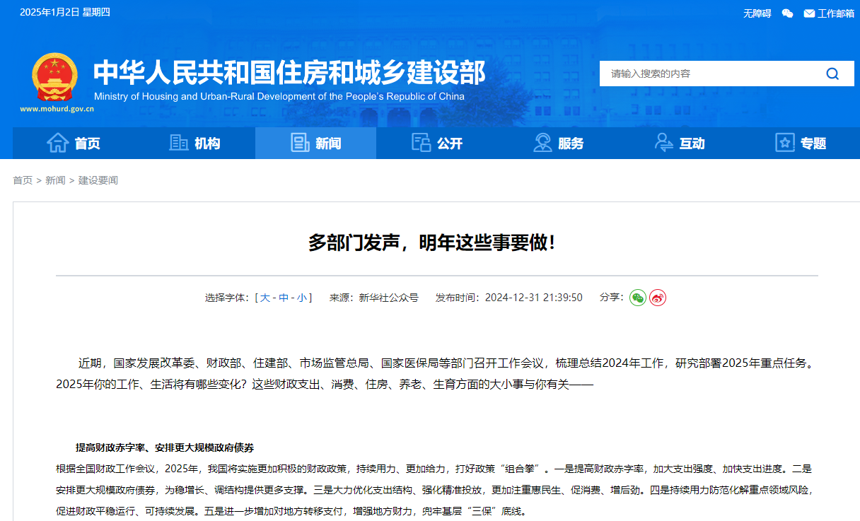 多部门发声，明年这些事要做！