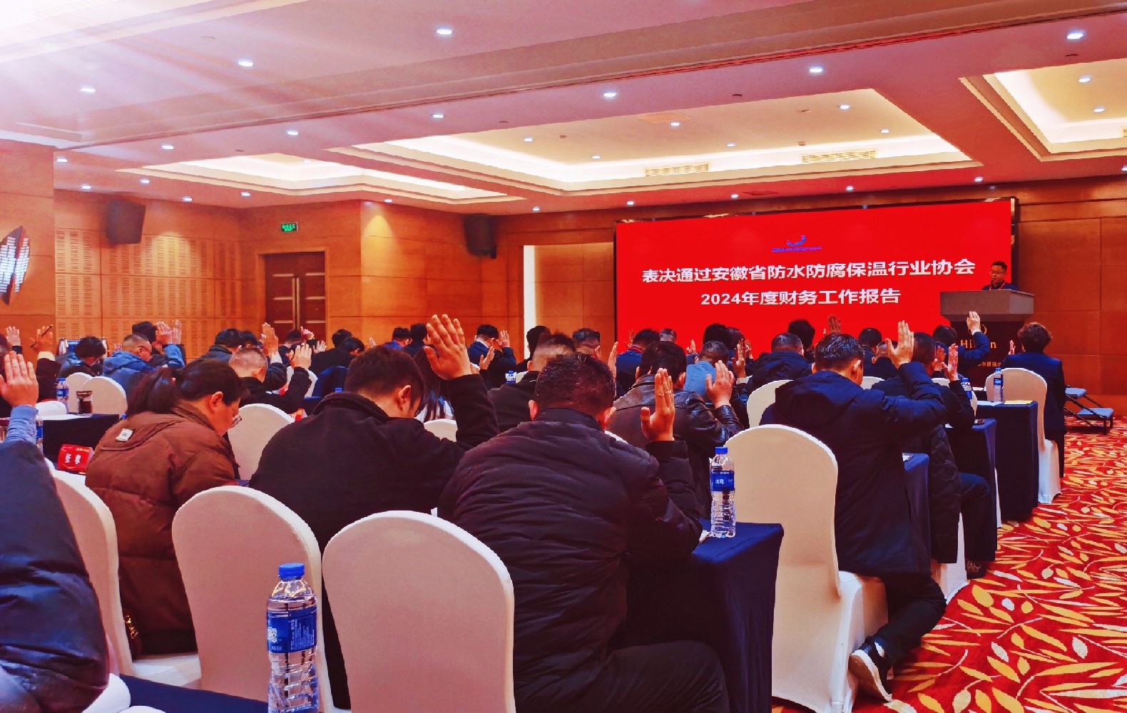 安徽省防水防腐保温行业协会召开三届六次理事会议