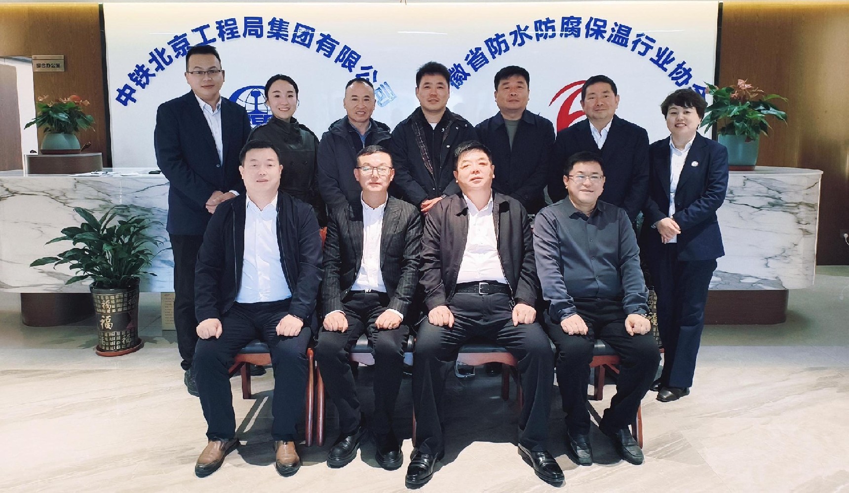 【携手共进，共赢未来】吉林省建筑防水协会会长宫安莅临安徽省防水防腐保温行业协会交流座谈