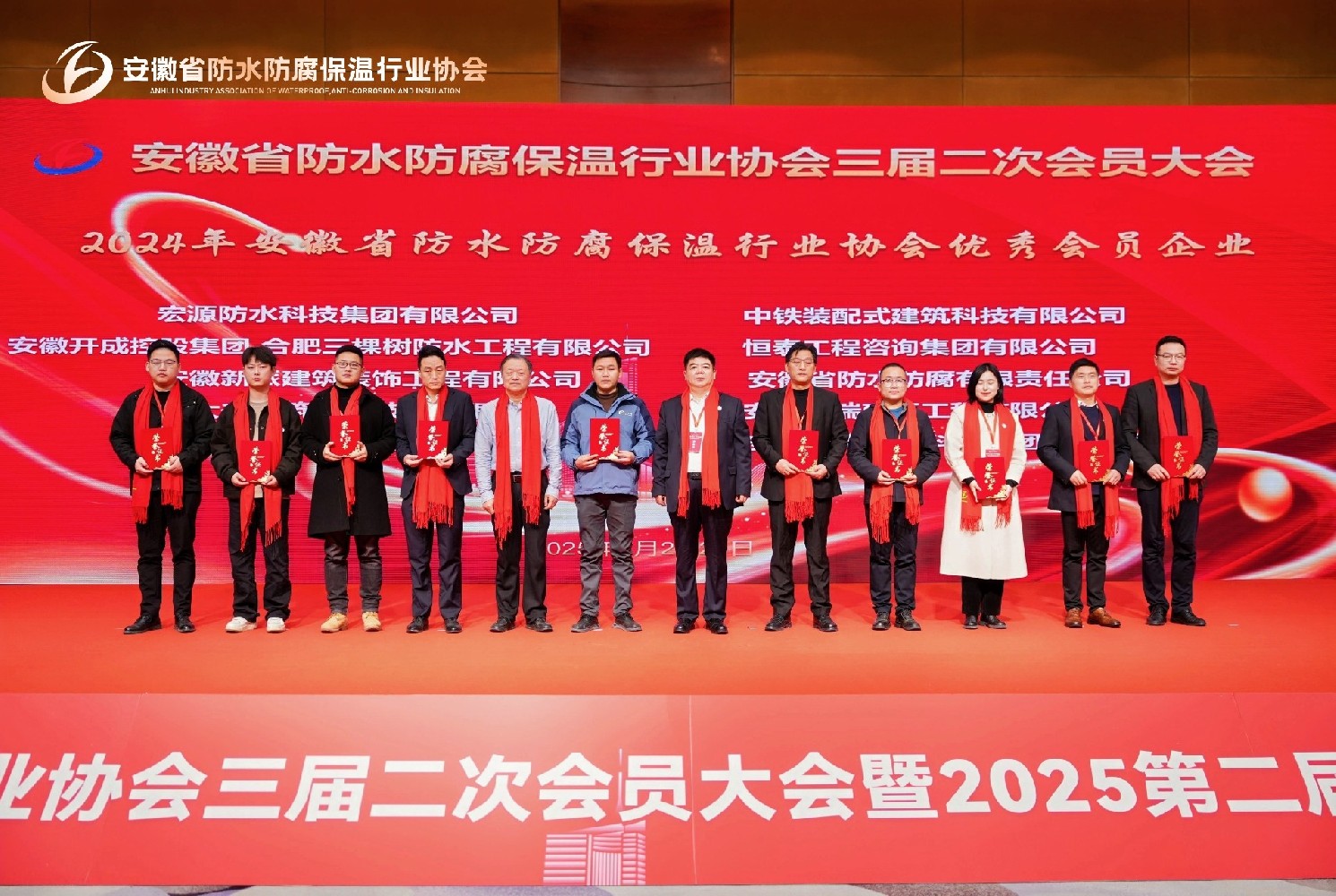 【会员单位】安徽省防水防腐保温行业协会2024年度优秀会员企业名单