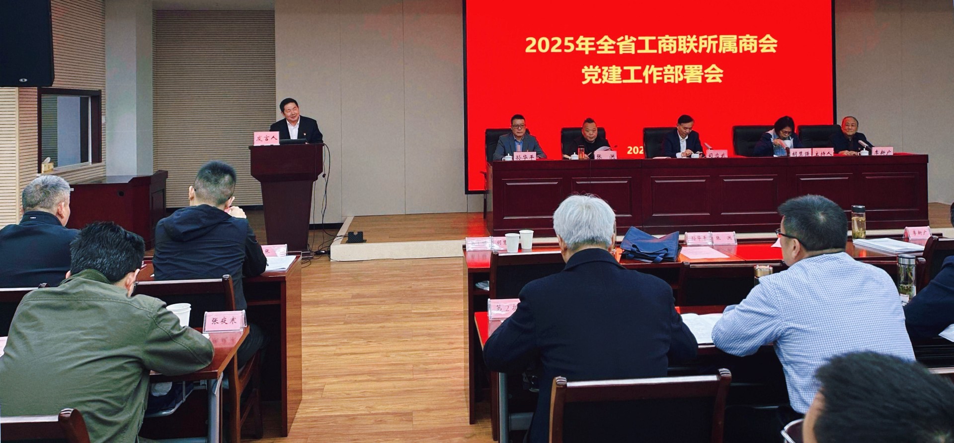 党支部书记参加省工商联直属商会党支部书记述职报告会