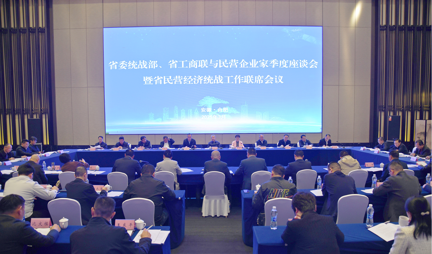 协会副会长王正东参加省委统战部省工商联与民营企业家季度座谈会