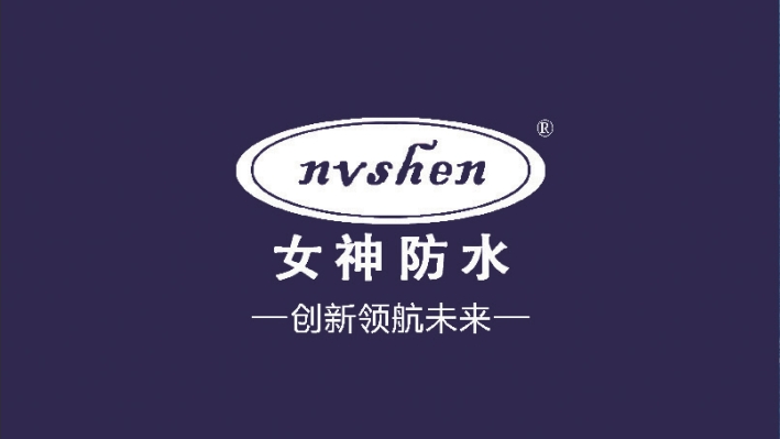 【常务副会长单位】安徽女神建材科技集团有限公司