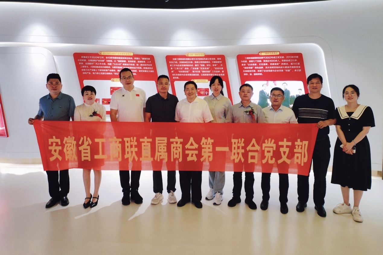 党支部参观三棵树党建馆