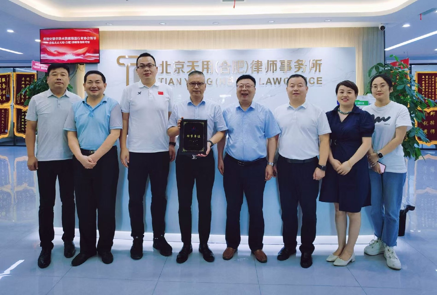 协会一行走访新入理事单位—北京天用（合肥）律师事务所