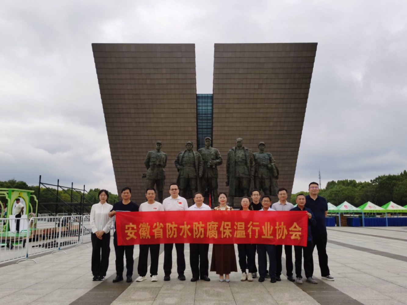 铭记光辉历史，传承红色基因—安徽省防水防腐保温行业协会赴合肥渡江战役纪念馆开展国庆纪念活动