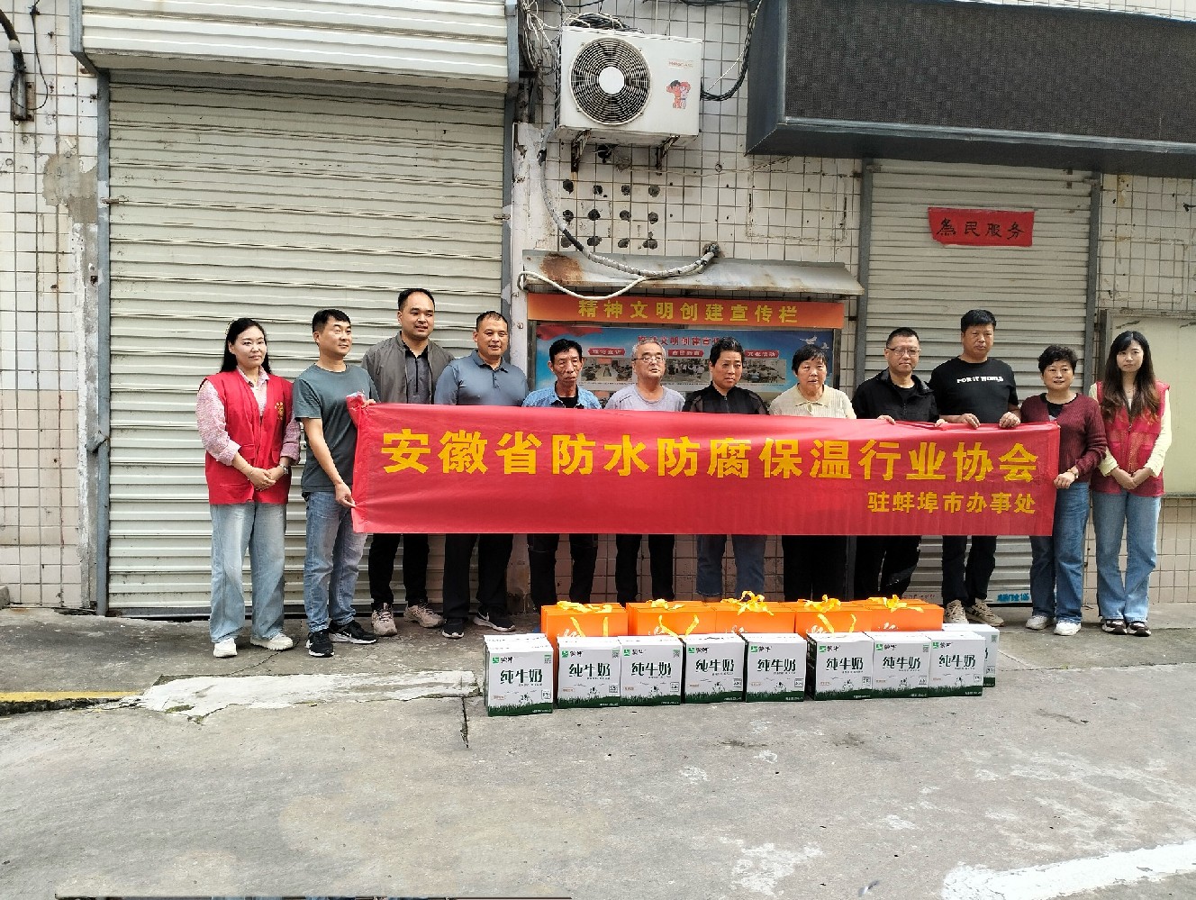 【蚌埠市办事处】安徽省防水防腐保温行业协会驻蚌埠市办事处开展金秋送温暖活动