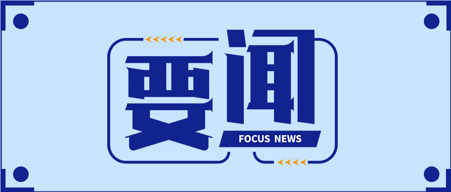 协会会长李杰陪同淮北市委副书记、市长、党组书记蒋曦赴京走访考察，安徽省防水防腐保温行业锚定“好房子”及城市更新建设新方向