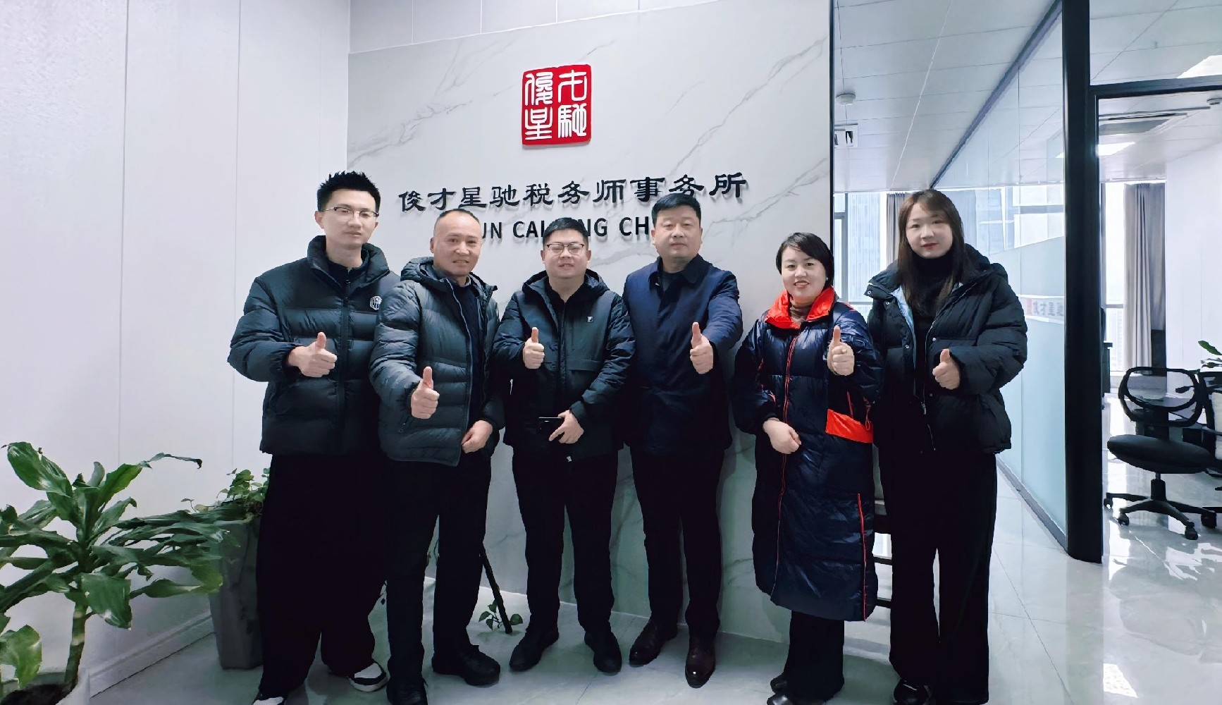 协会一行走访理事单位—安徽俊才星驰税务师事务所有限公司