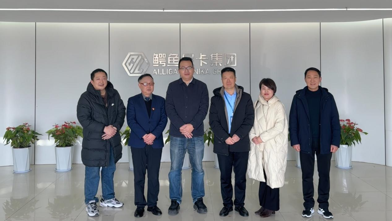 协会一行走访会员单位 —安徽鳄鱼尼卡新材料有限公司