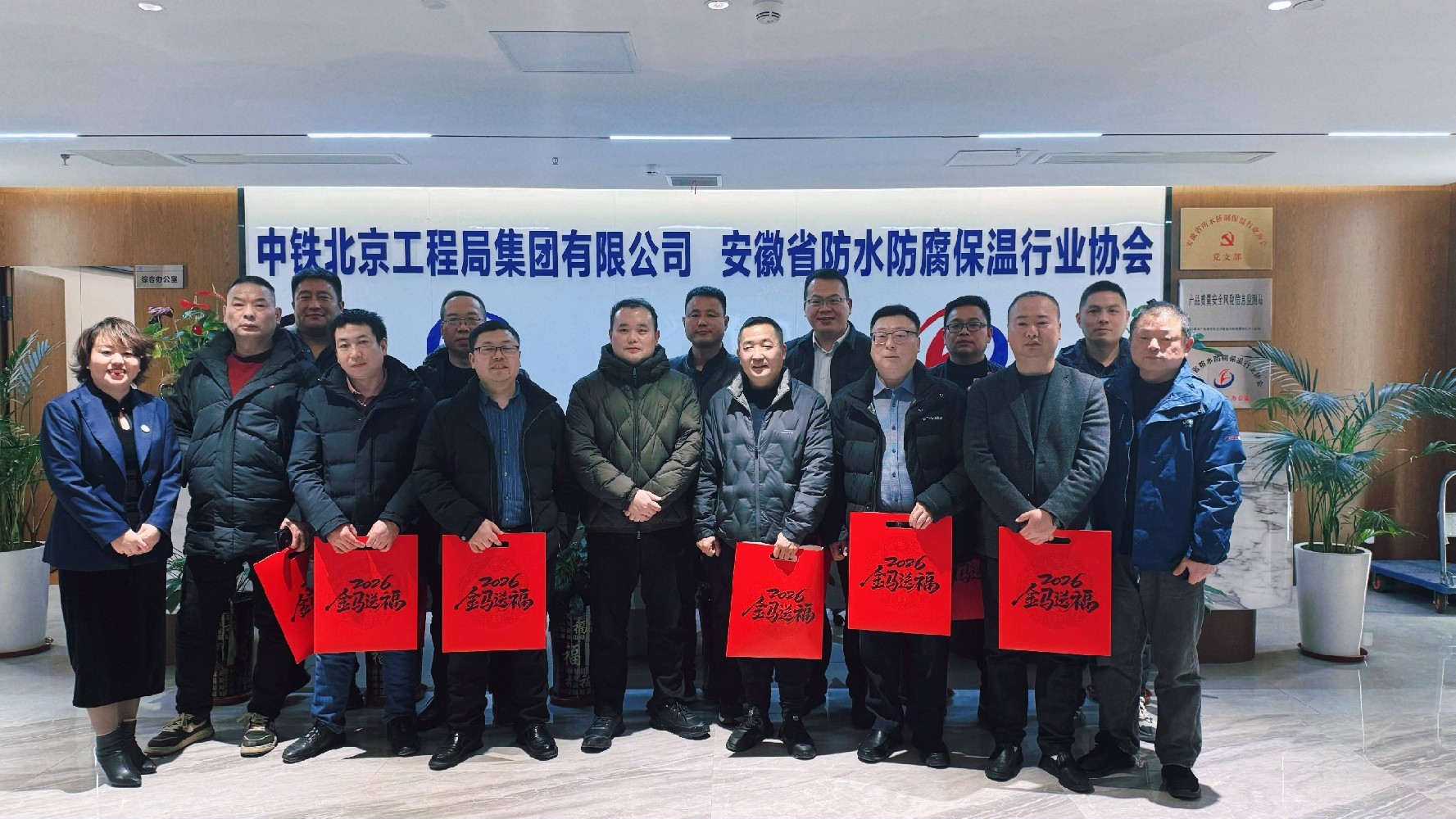 【精准对接金融活水 共筑行业发展未来】安徽省防水防腐保温行业协会成功举办银企对接会