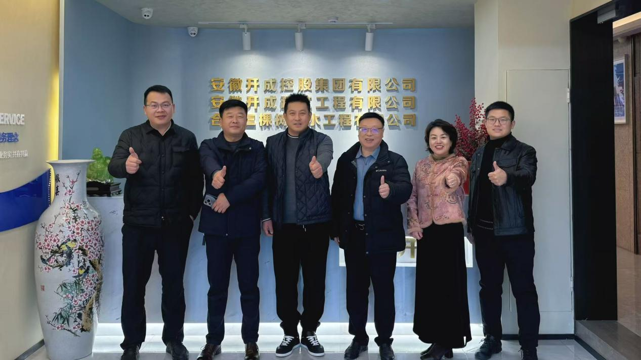 协会走访常务副会长单位 —安徽开成控股集团-合肥三棵树防水工程有限公司