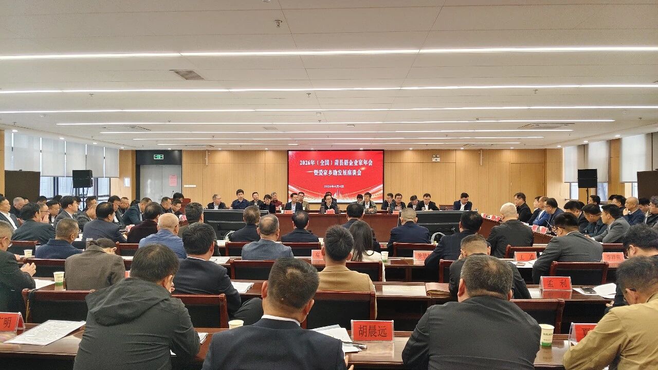 安徽省防水防腐保温行业协会会长李杰在2026年萧籍企业家年会上发表重要演讲