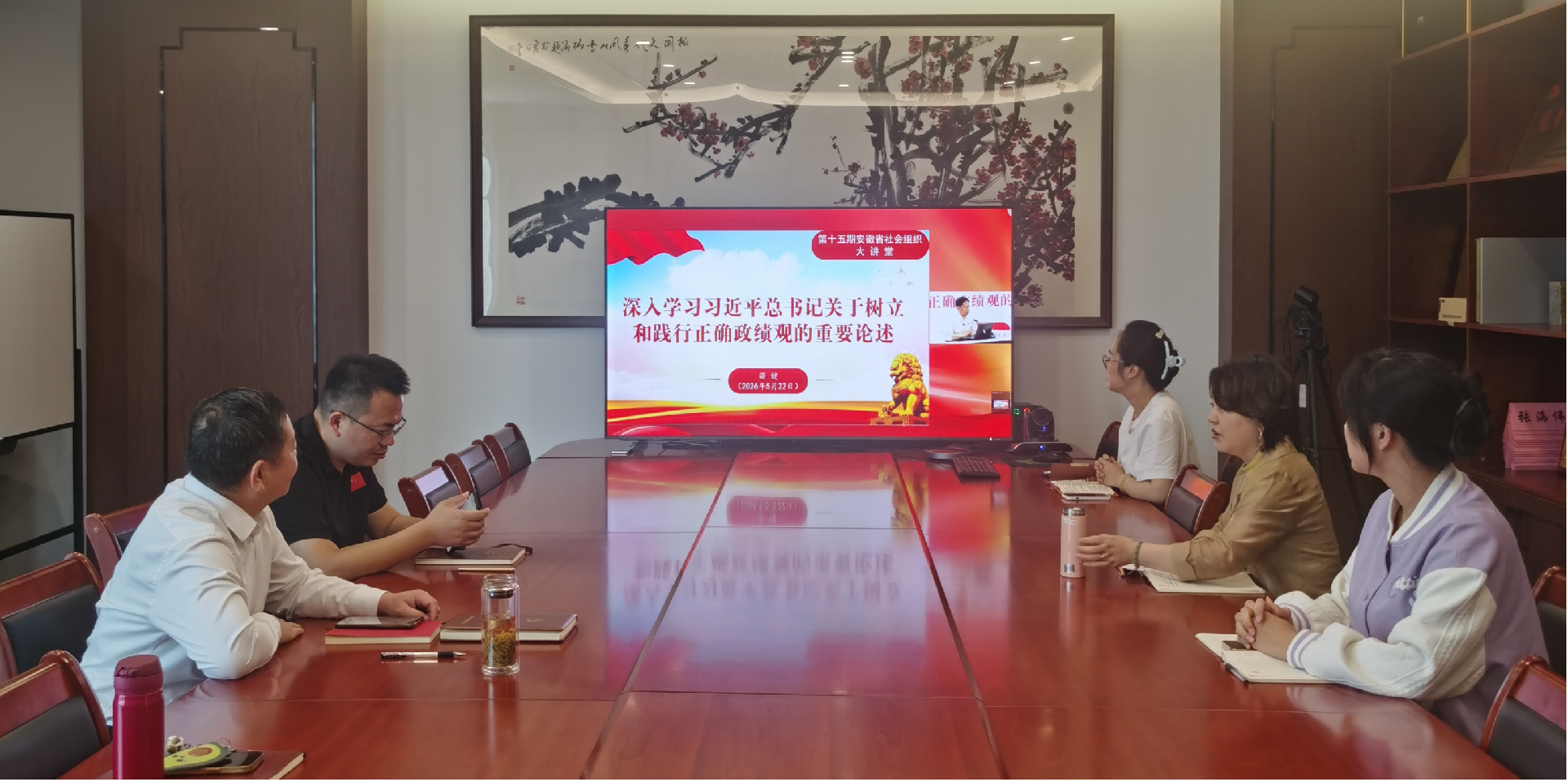 党支部组织收看学习习近平总书记关于树立和践行正确政绩观的重要论述专题辅导报告