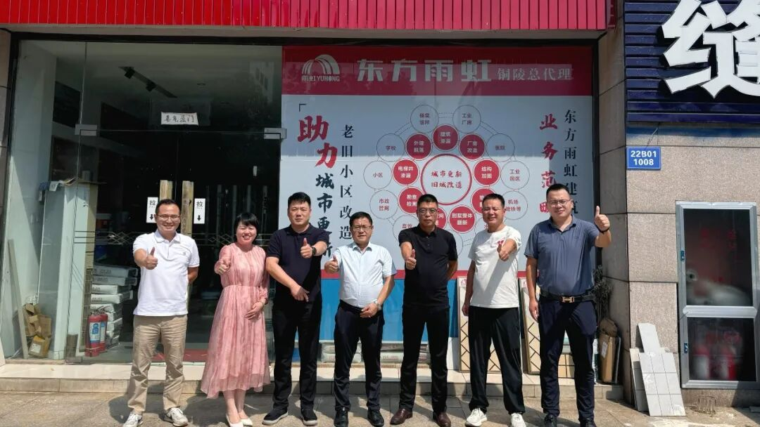 协会一行走访铜陵雨瑞防水保温材料有限公司
