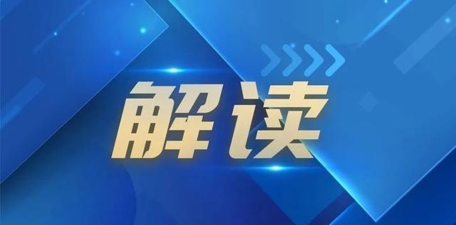 【政策解读】一图读懂！物业专项维修资金如何管理？怎么使用？