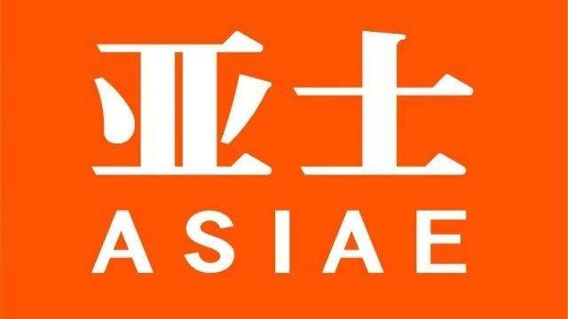 【理事单位】亚士漆（上海）有限公司