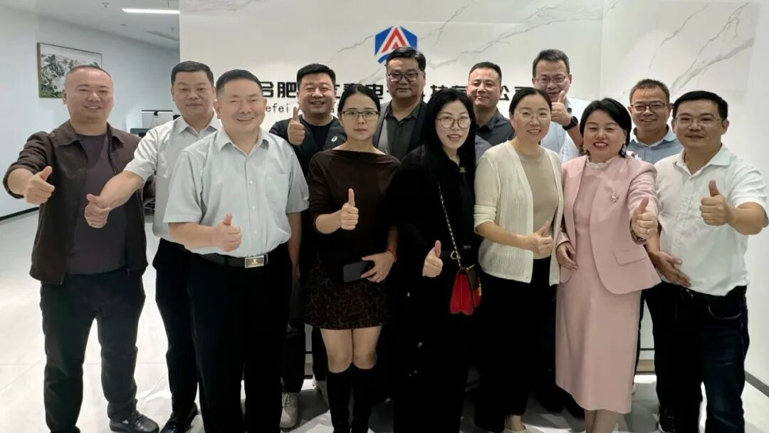 协会一行走访合肥安立泰电子科技有限公司